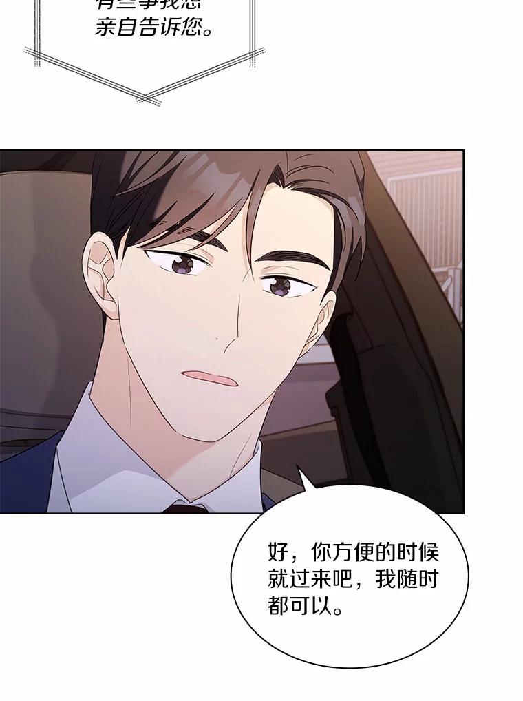 《爱情，进行时》53.提供证据 第32页