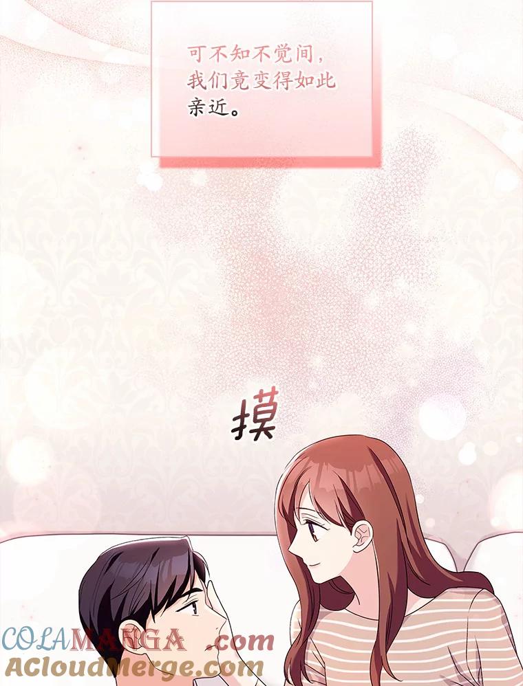 《爱情，进行时》53.提供证据 第5页