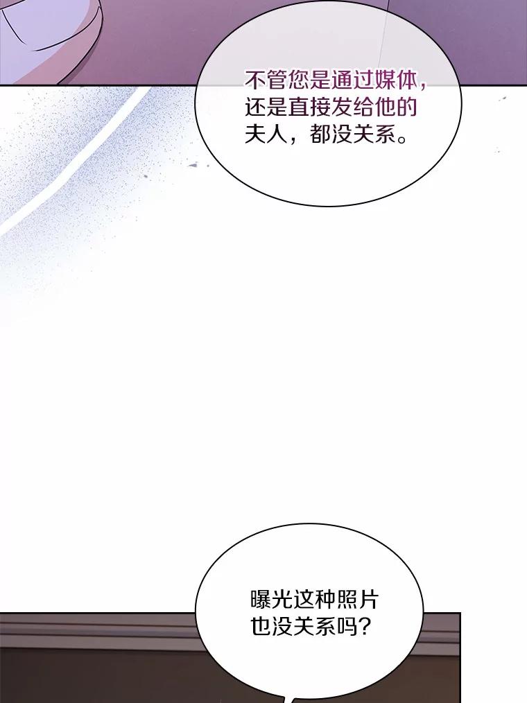 《爱情，进行时》53.提供证据 第55页