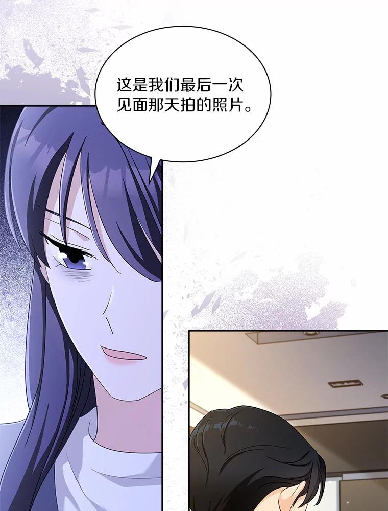 《爱情，进行时》53.提供证据 第52页