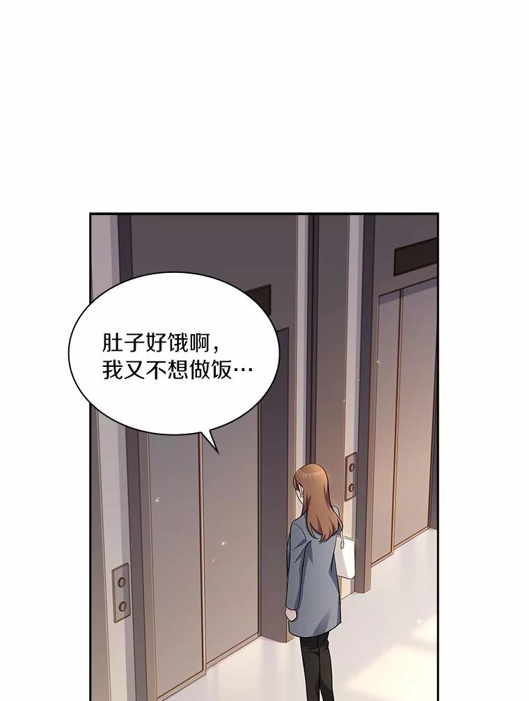《爱情，进行时》53.提供证据 第83页