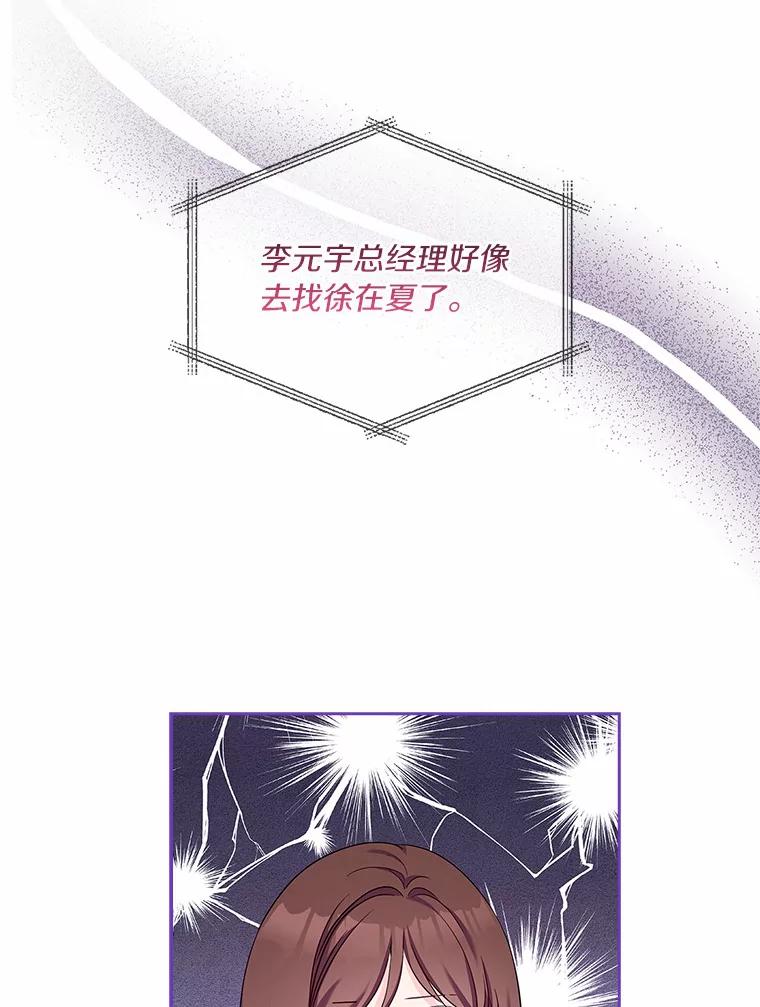 《爱情，进行时》53.提供证据 第87页