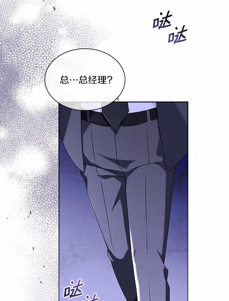 《爱情，进行时》53.提供证据 第74页