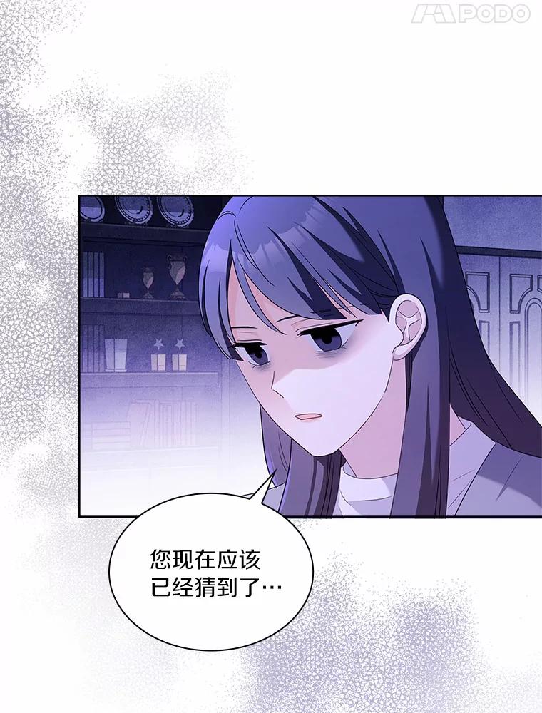 《爱情，进行时》53.提供证据 第44页