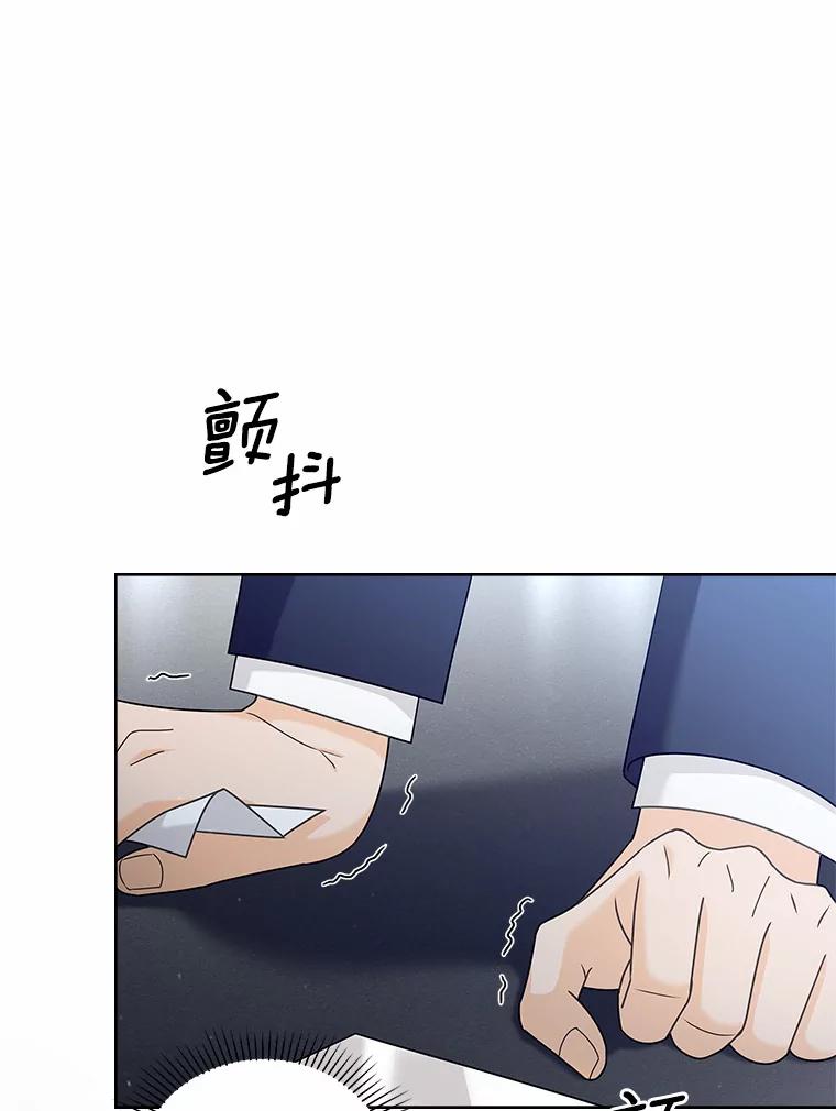 《爱情，进行时》54.帮恩熙出头 第52页