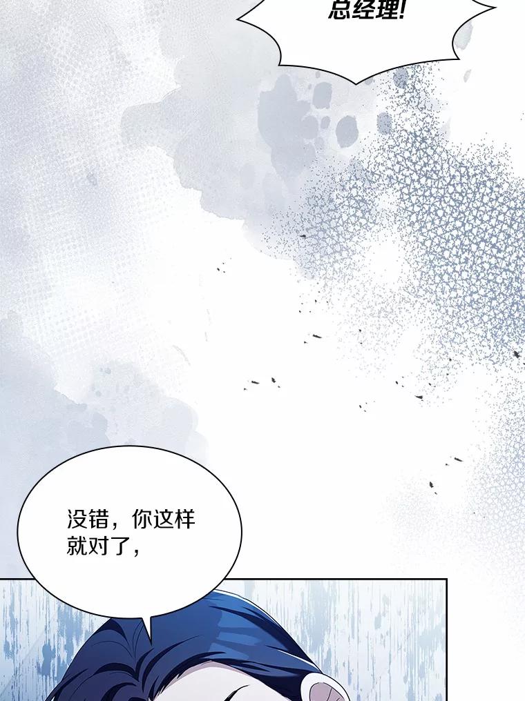 《爱情，进行时》54.帮恩熙出头 第62页