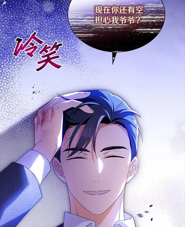 《爱情，进行时》54.帮恩熙出头 第27页