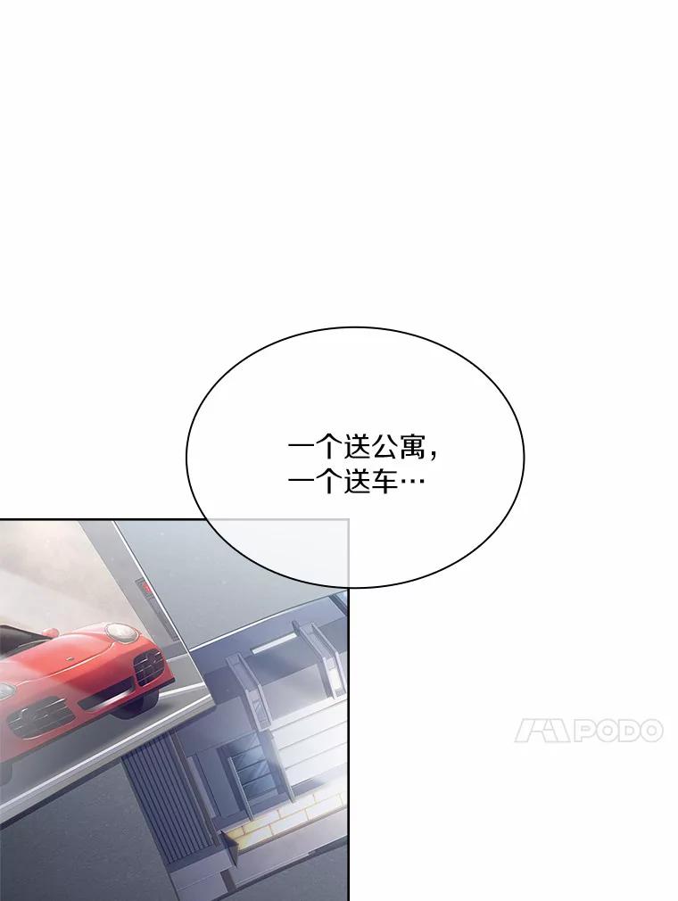 《爱情，进行时》54.帮恩熙出头 第47页