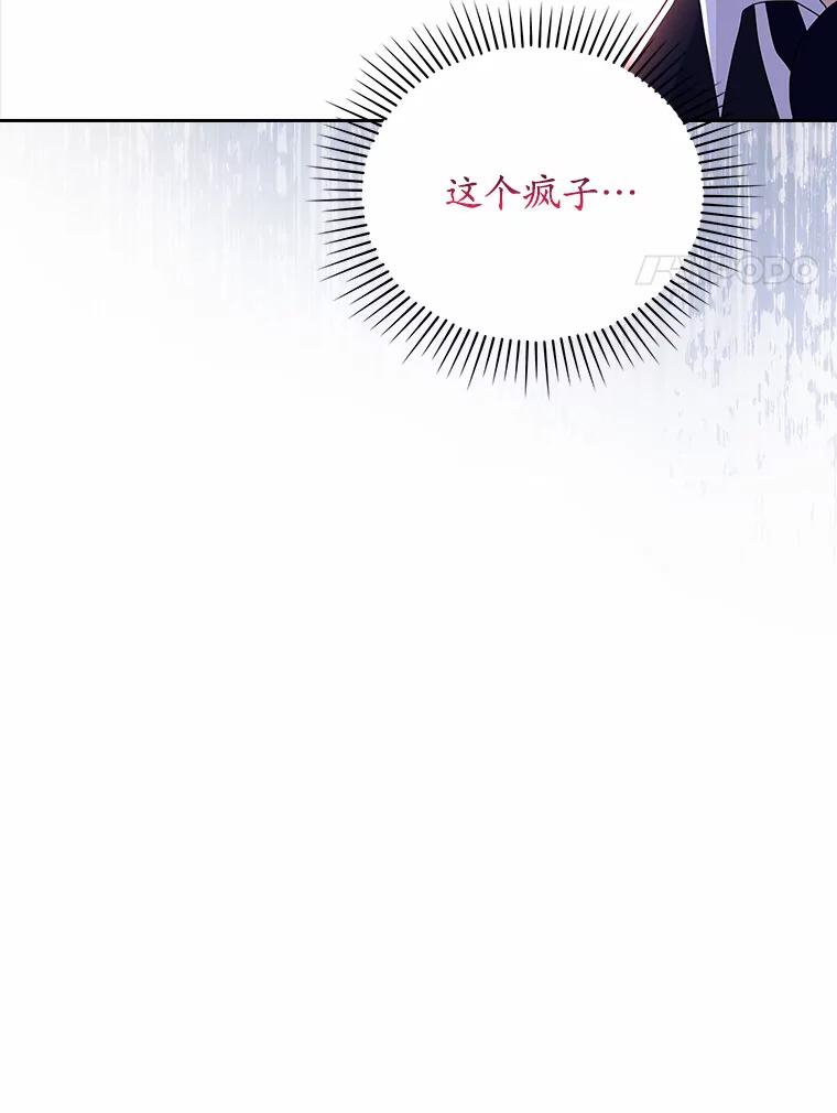 《爱情，进行时》54.帮恩熙出头 第54页