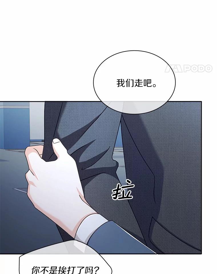 《爱情，进行时》54.帮恩熙出头 第112页