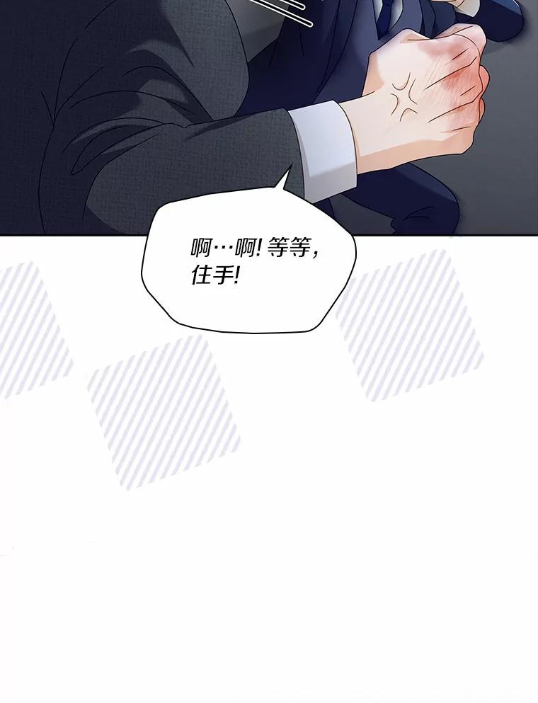 《爱情，进行时》54.帮恩熙出头 第15页