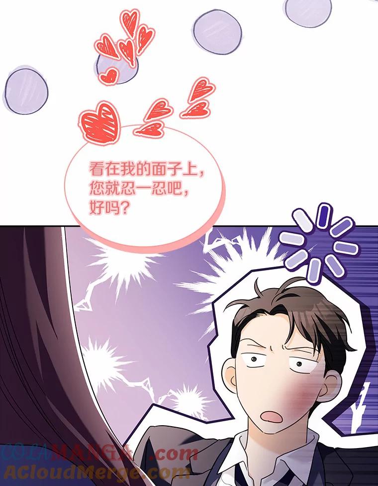 《爱情，进行时》54.帮恩熙出头 第9页
