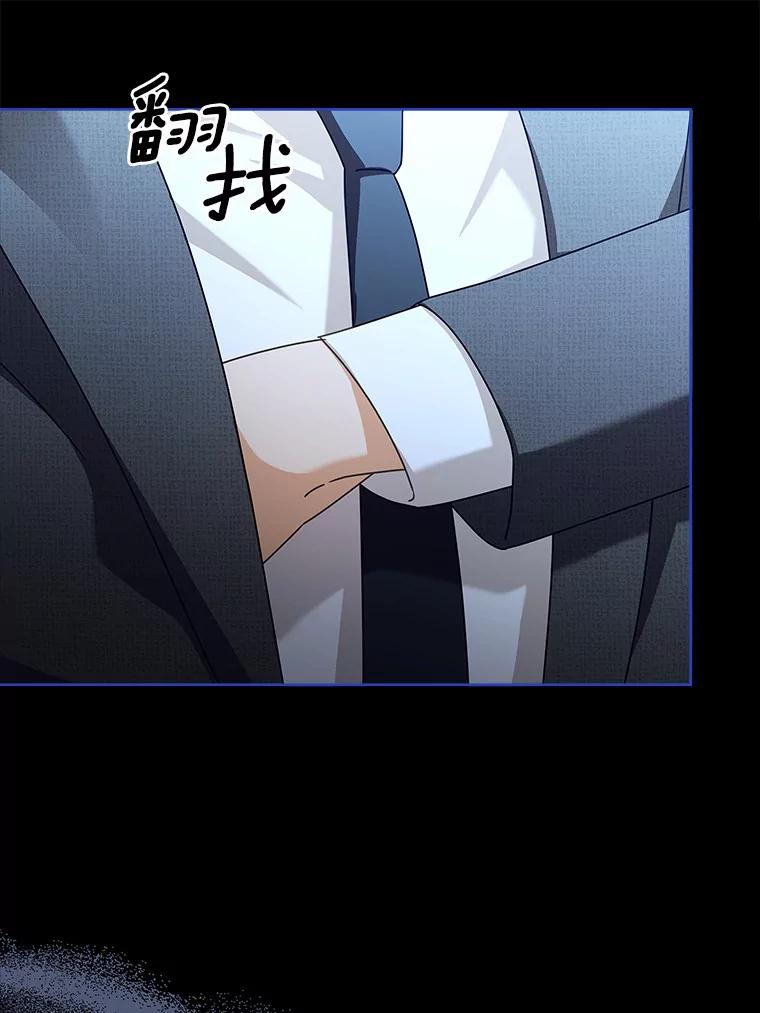 《爱情，进行时》54.帮恩熙出头 第34页