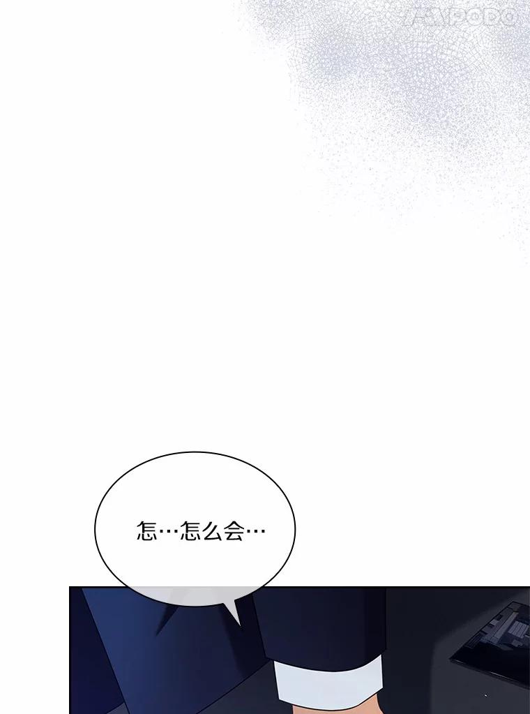 《爱情，进行时》54.帮恩熙出头 第83页