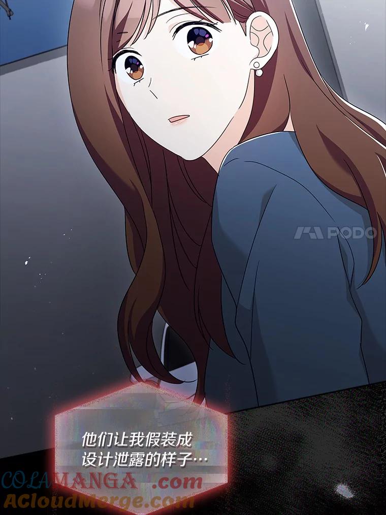 《爱情，进行时》54.帮恩熙出头 第73页