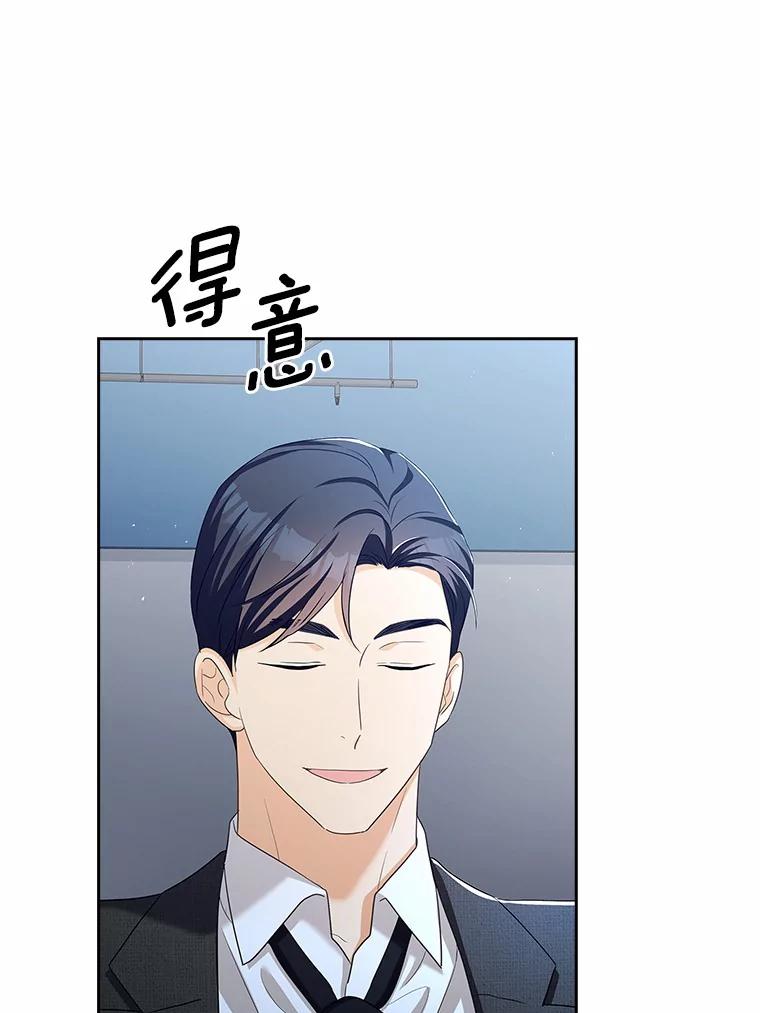 《爱情，进行时》54.帮恩熙出头 第91页