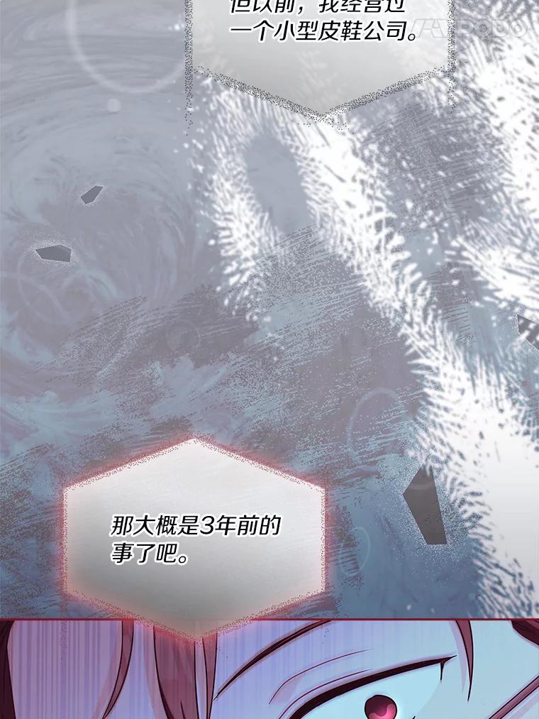 《爱情，进行时》54.帮恩熙出头 第67页