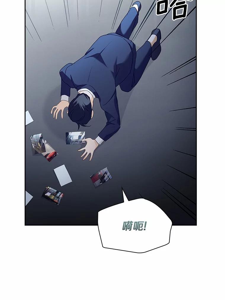《爱情，进行时》54.帮恩熙出头 第43页