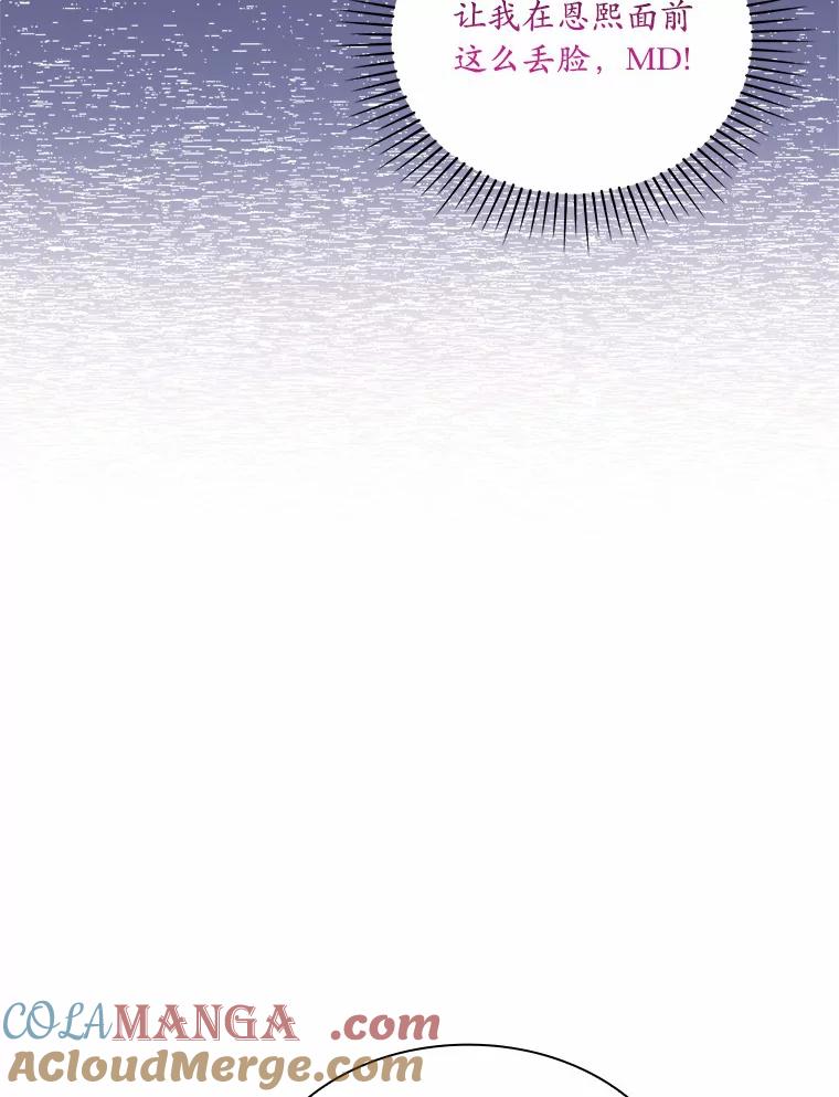 《爱情，进行时》54.帮恩熙出头 第17页