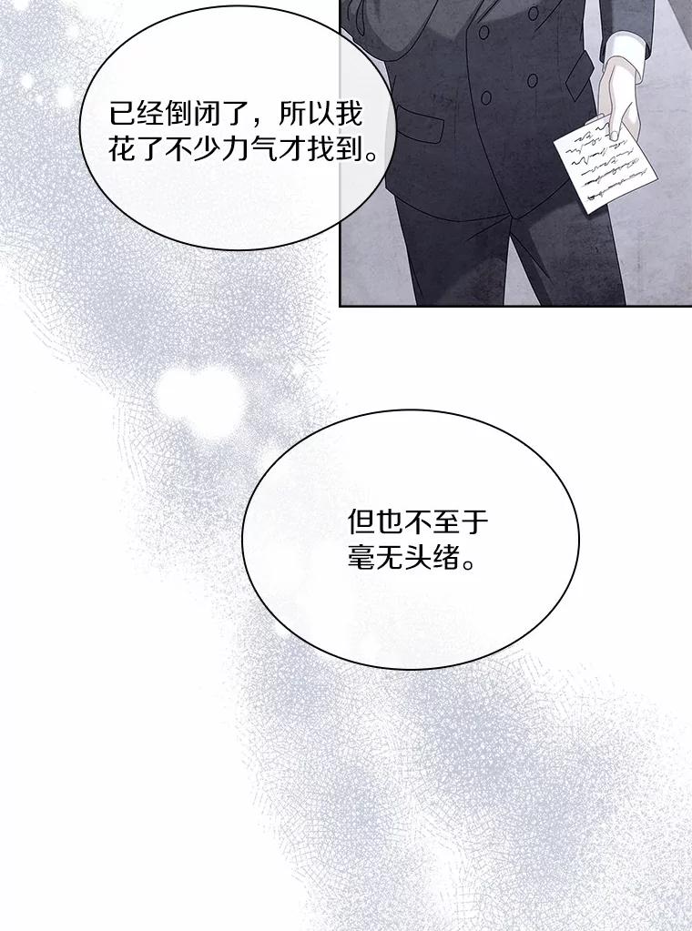 《爱情，进行时》54.帮恩熙出头 第82页