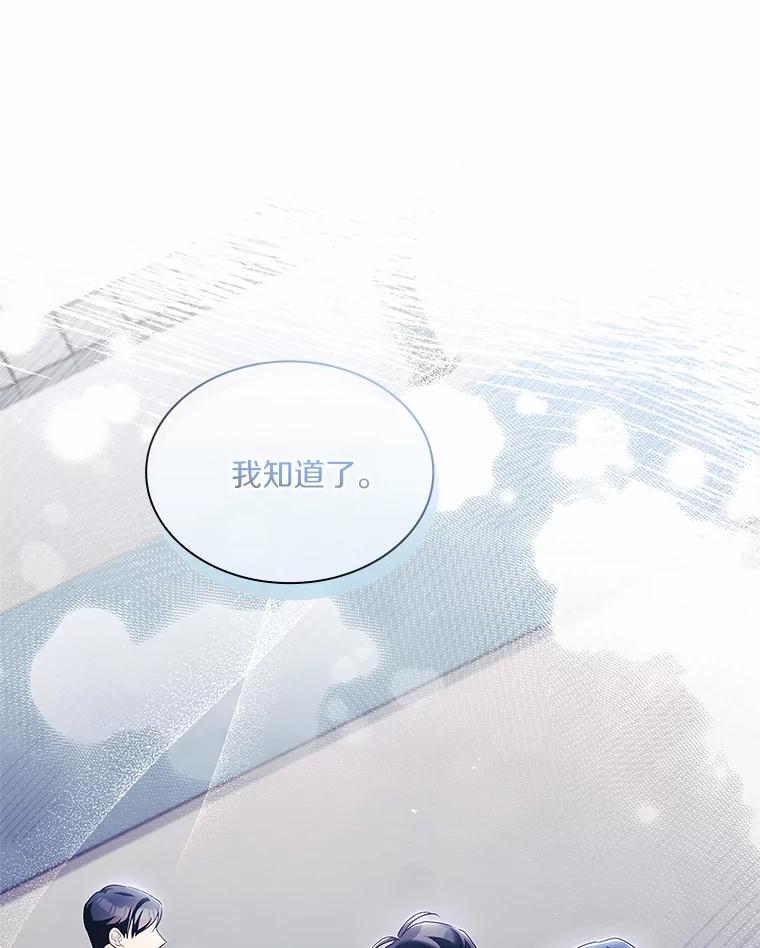《爱情，进行时》54.帮恩熙出头 第120页