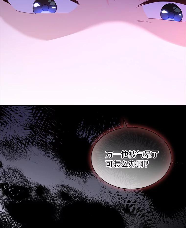 《爱情，进行时》54.帮恩熙出头 第30页