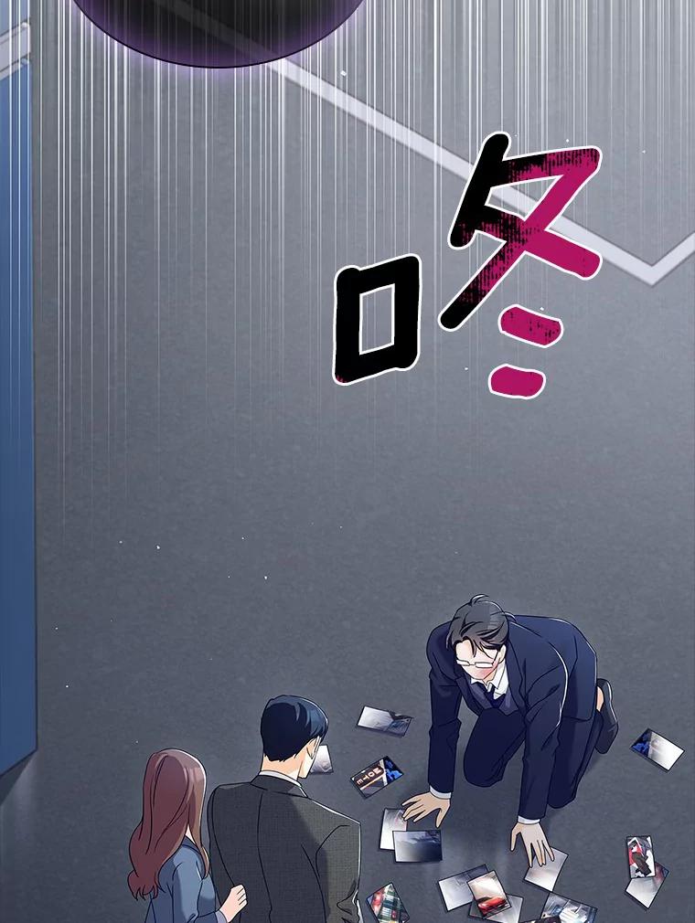 《爱情，进行时》54.帮恩熙出头 第50页