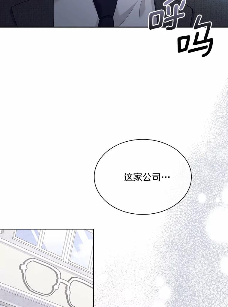 《爱情，进行时》54.帮恩熙出头 第80页