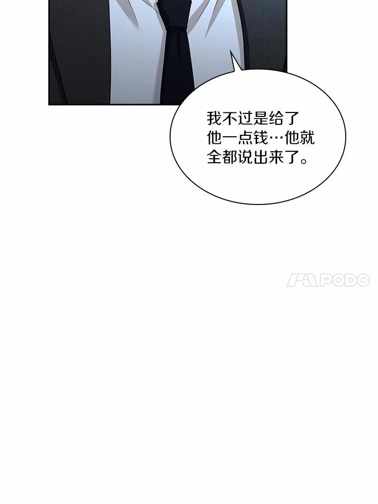 《爱情，进行时》54.帮恩熙出头 第92页