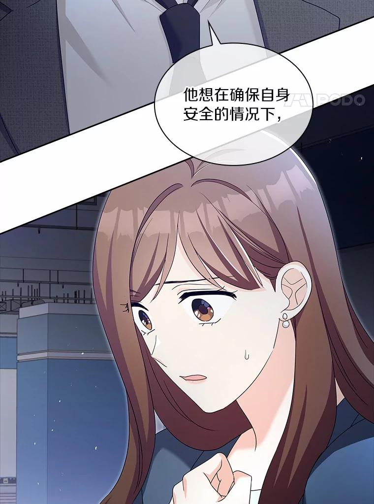 《爱情，进行时》54.帮恩熙出头 第86页