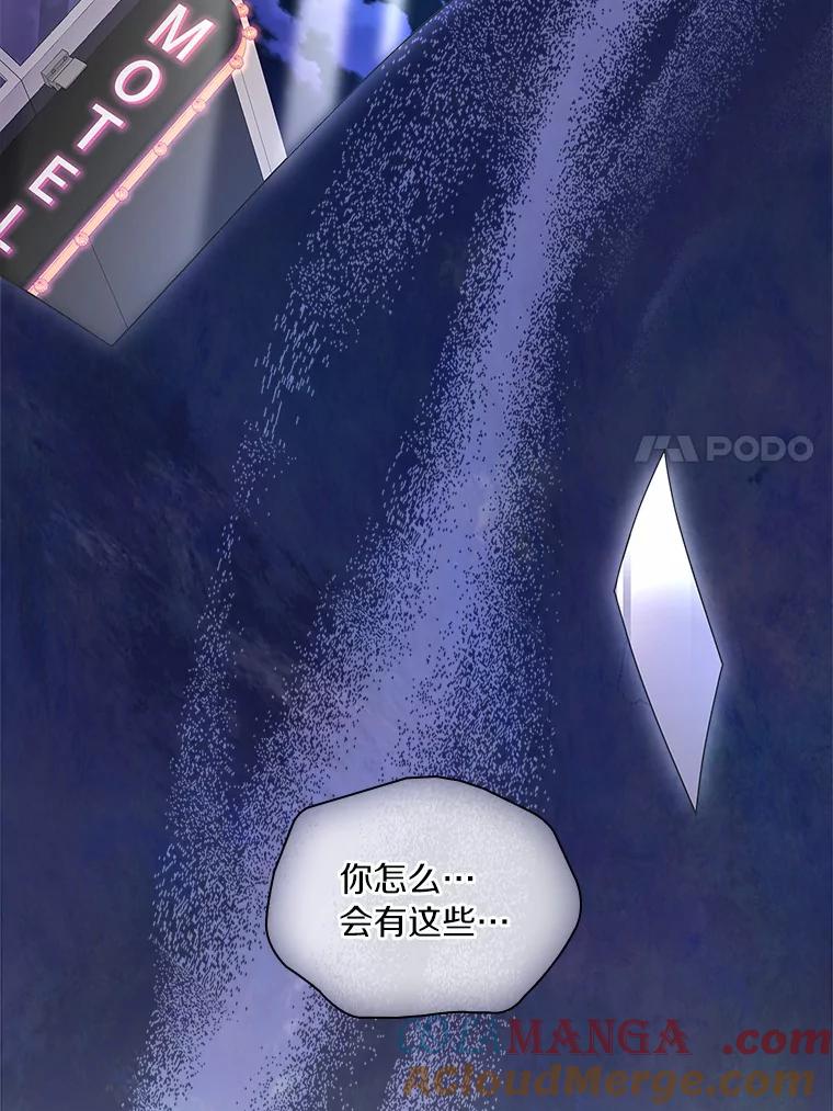 《爱情，进行时》54.帮恩熙出头 第41页
