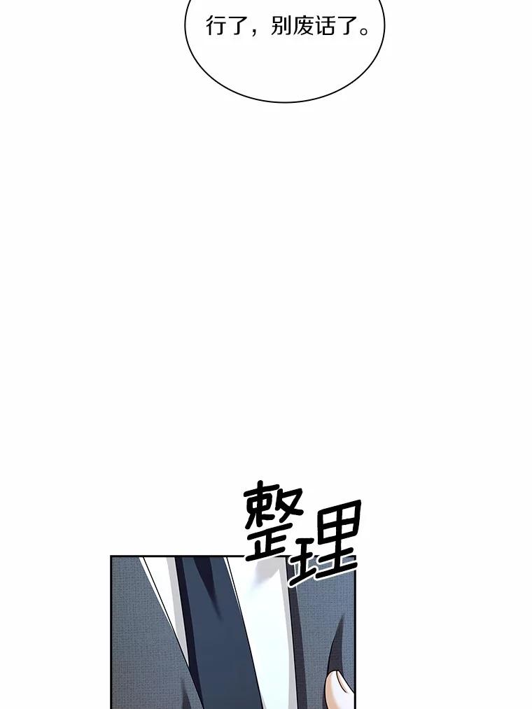 《爱情，进行时》54.帮恩熙出头 第94页