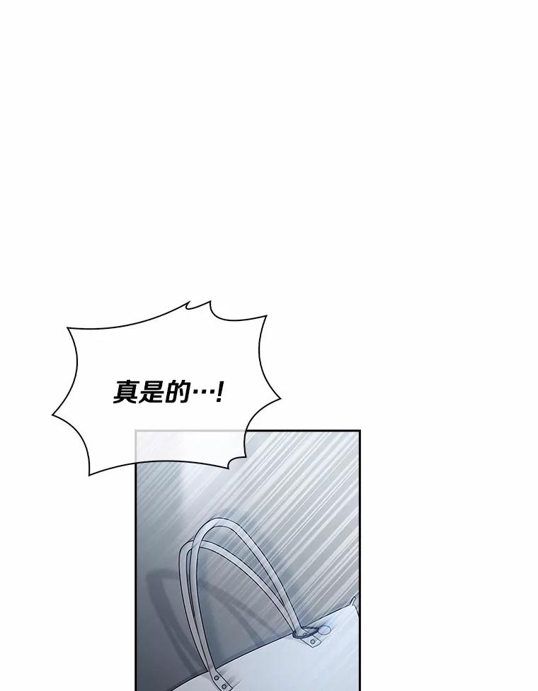 《爱情，进行时》54.帮恩熙出头 第3页