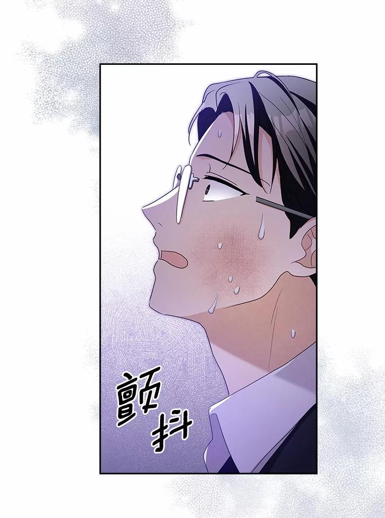 《爱情，进行时》54.帮恩熙出头 第88页