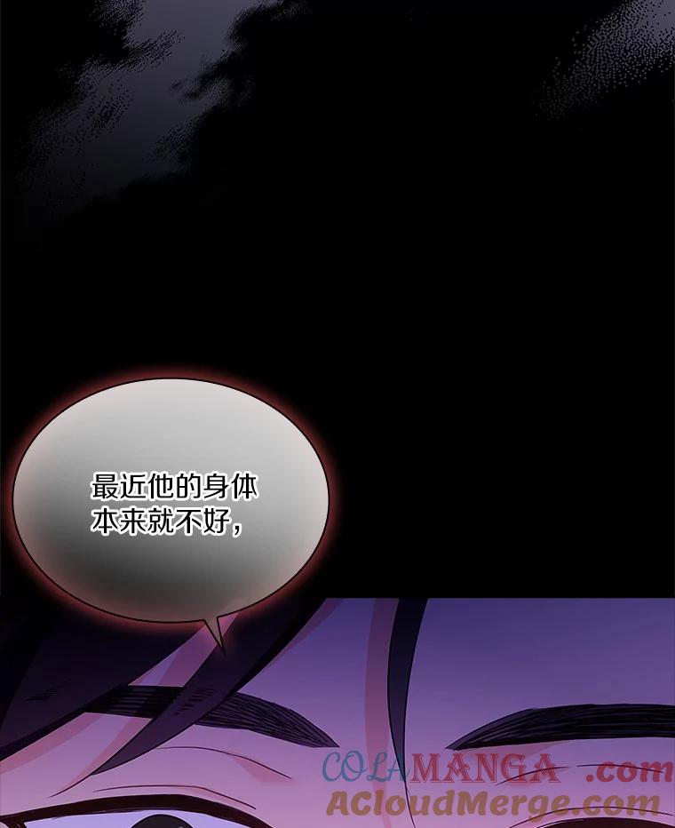 《爱情，进行时》54.帮恩熙出头 第29页