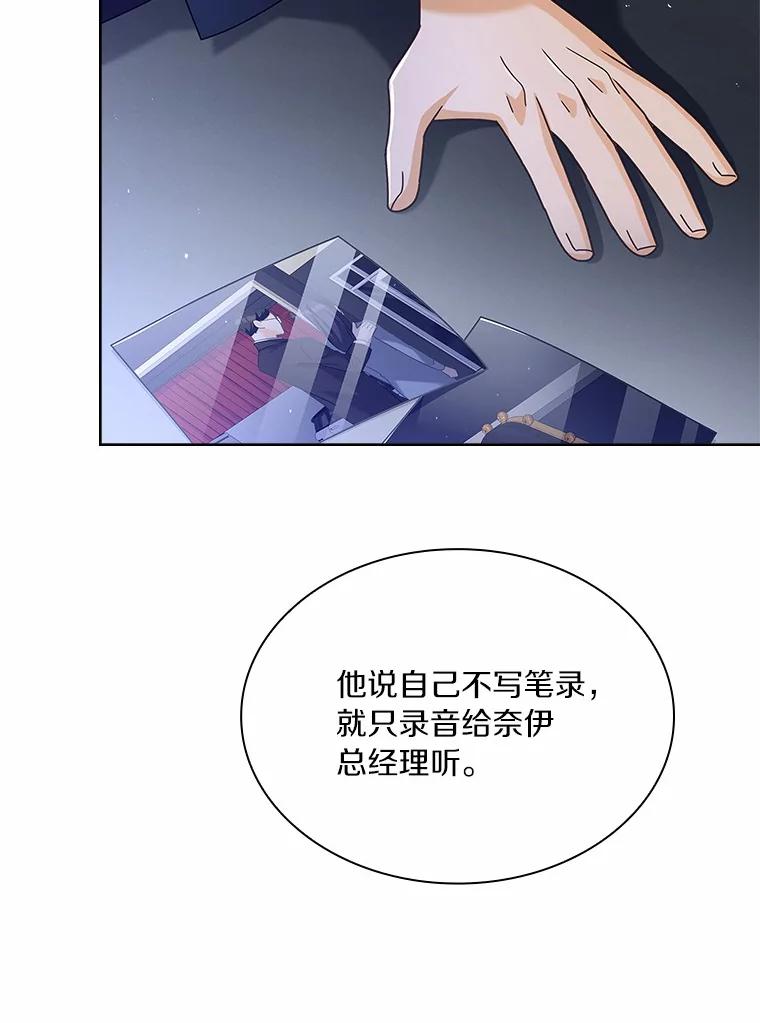 《爱情，进行时》54.帮恩熙出头 第84页