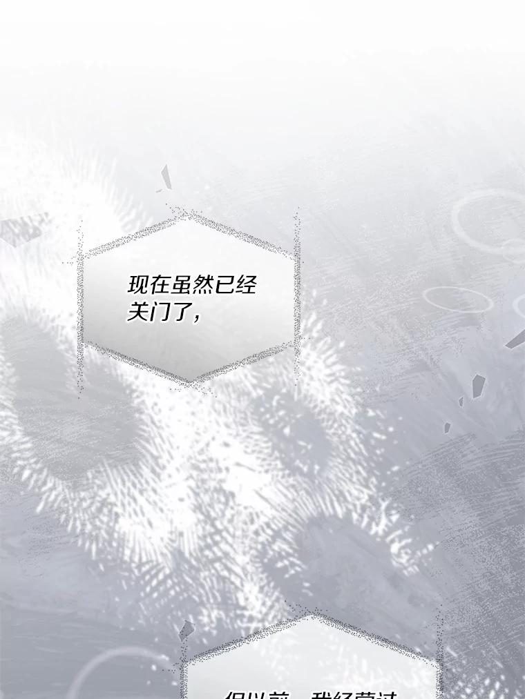 《爱情，进行时》54.帮恩熙出头 第66页