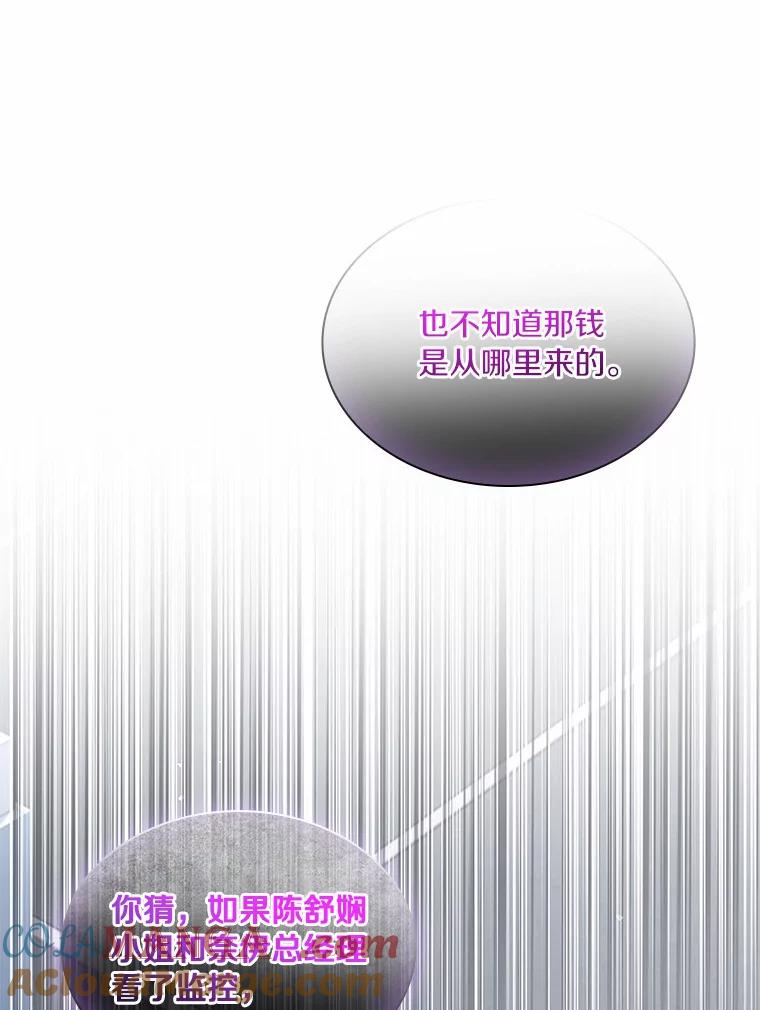《爱情，进行时》54.帮恩熙出头 第49页
