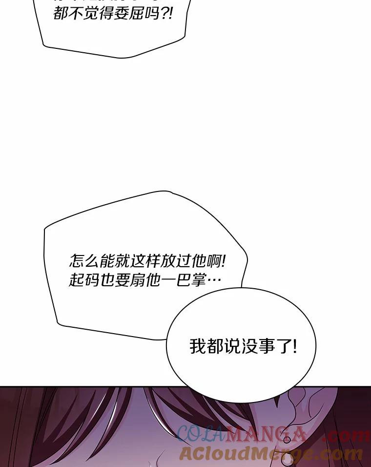 《爱情，进行时》54.帮恩熙出头 第113页