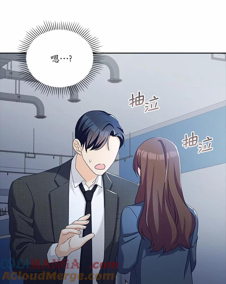 《爱情，进行时》54.帮恩熙出头 第109页