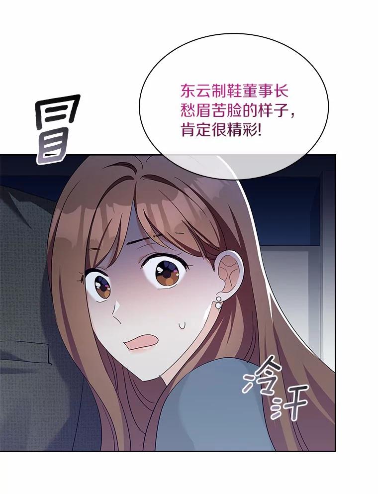 《爱情，进行时》54.帮恩熙出头 第22页