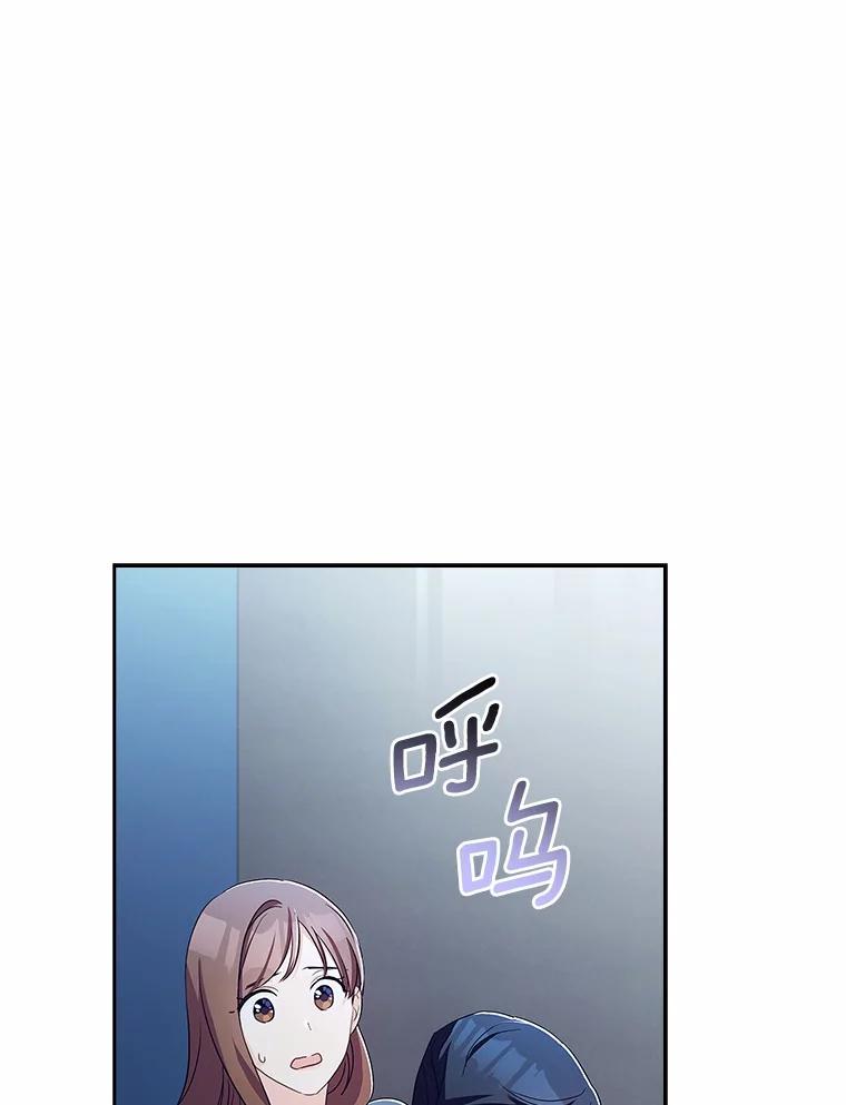 《爱情，进行时》54.帮恩熙出头 第23页