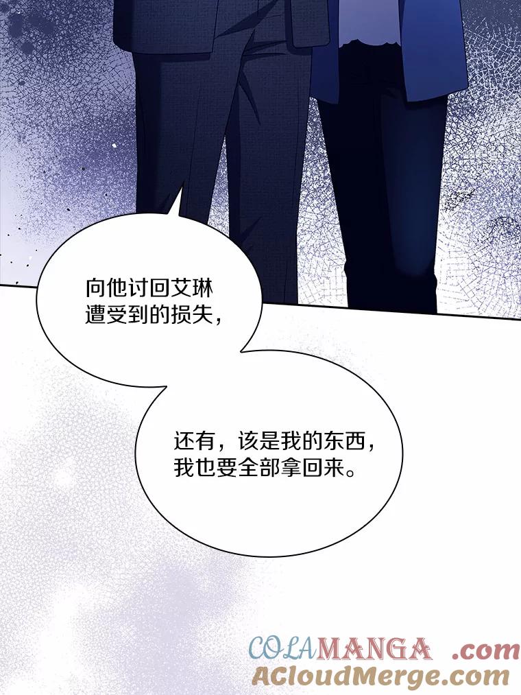 《爱情，进行时》54.帮恩熙出头 第97页