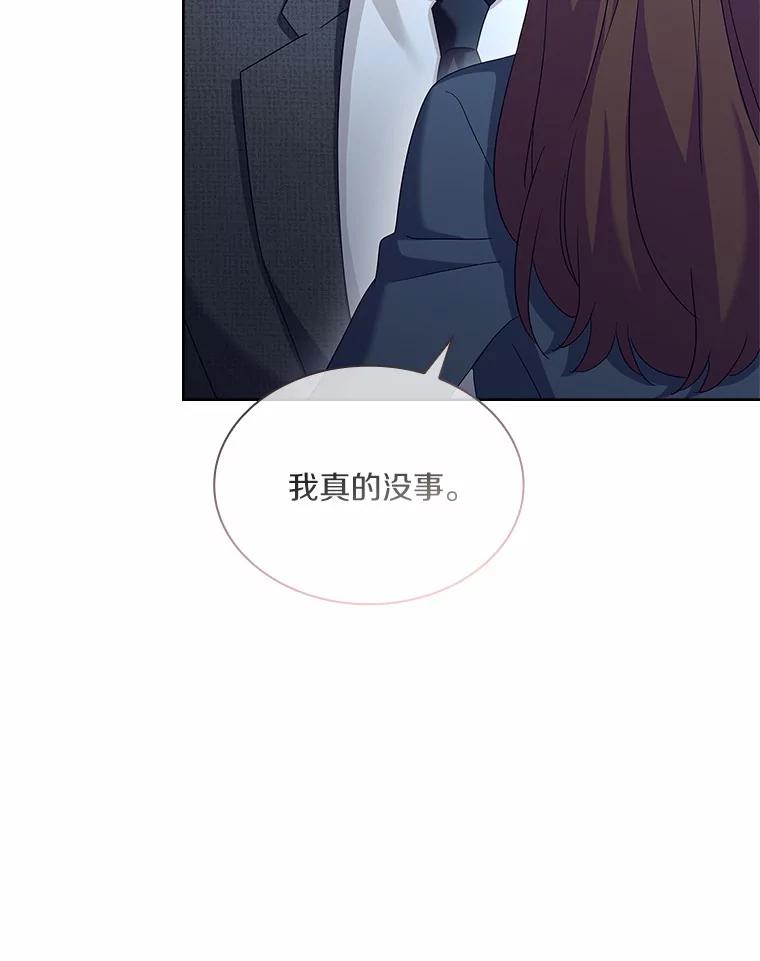 《爱情，进行时》54.帮恩熙出头 第116页