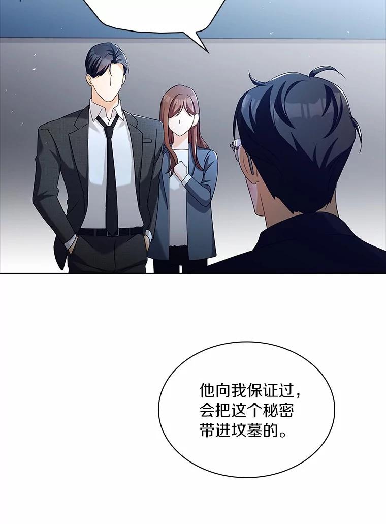 《爱情，进行时》54.帮恩熙出头 第90页