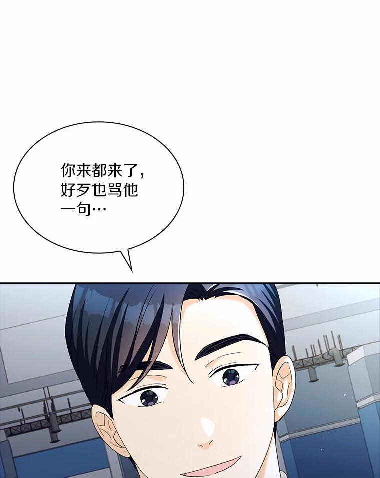《爱情，进行时》54.帮恩熙出头 第104页
