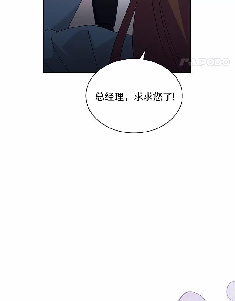 《爱情，进行时》54.帮恩熙出头 第8页