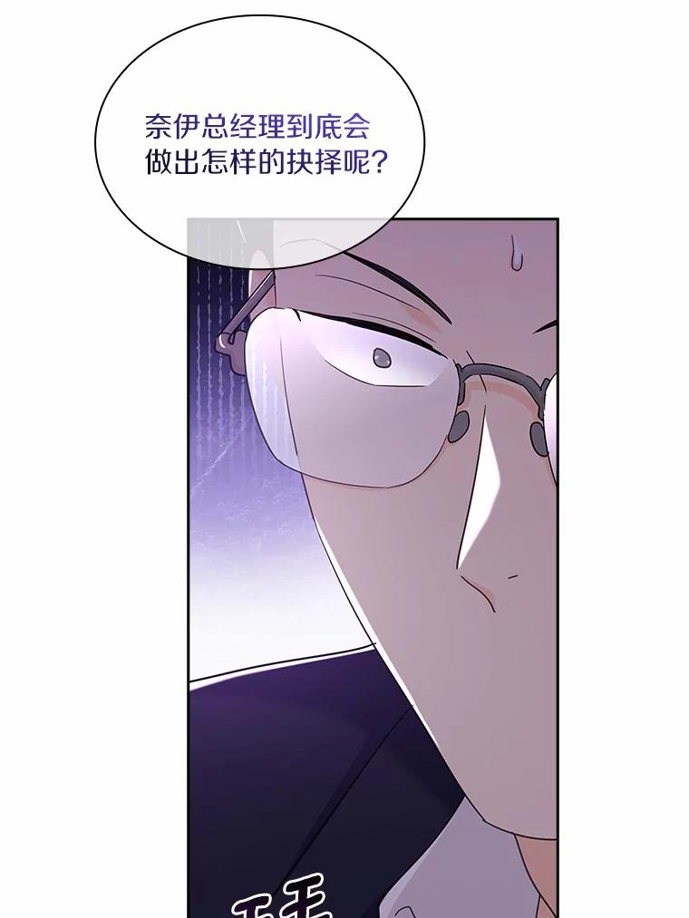 《爱情，进行时》54.帮恩熙出头 第100页