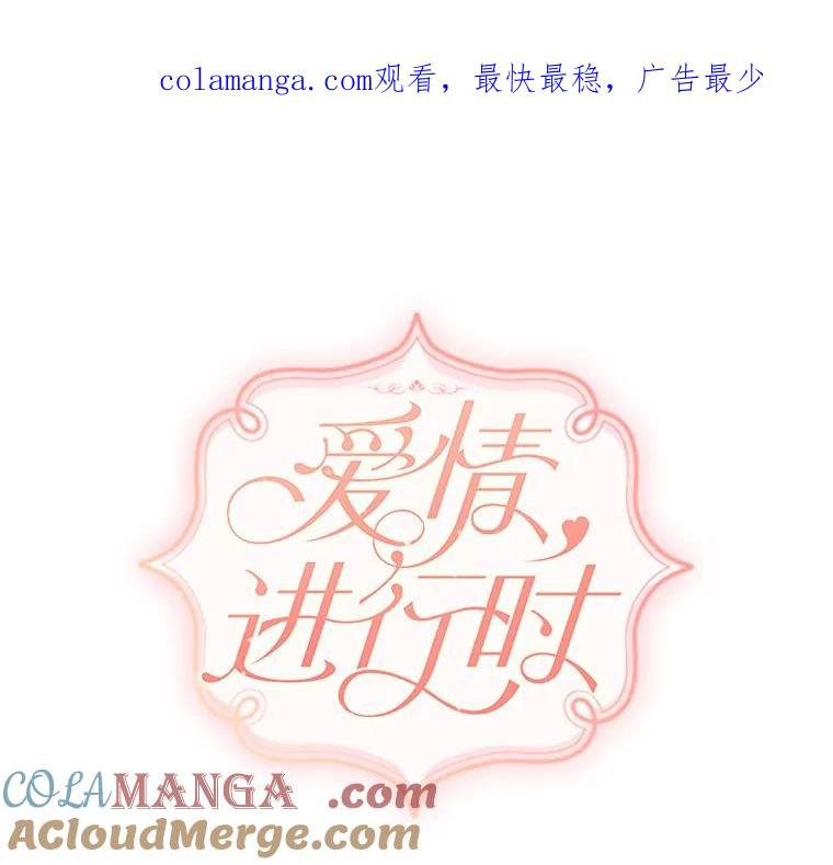 《爱情，进行时》54.帮恩熙出头 第1页