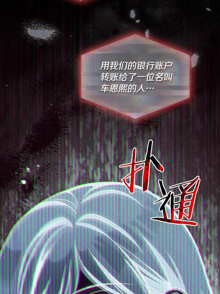 《爱情，进行时》54.帮恩熙出头 第74页
